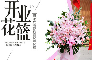 山东青岛平度市旧店镇花篮配送