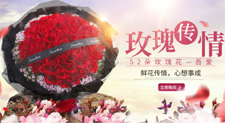 山东青岛平度市旧店镇鲜花速递